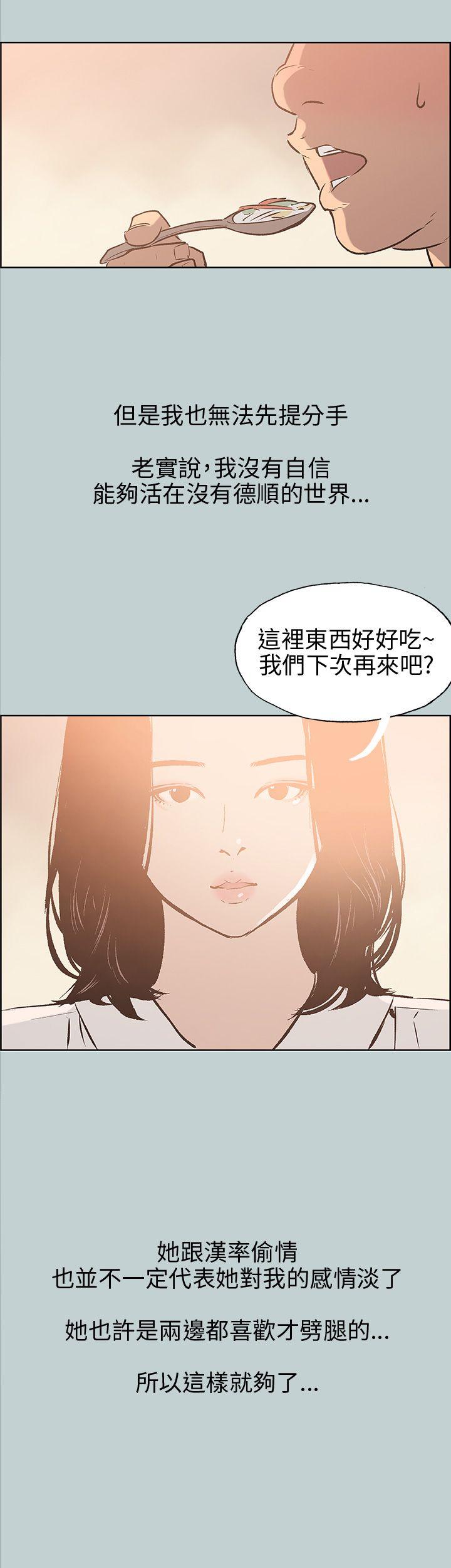 [韩国漫画] 愉快的旅行 剧情,巨乳大奶#[37P]-27