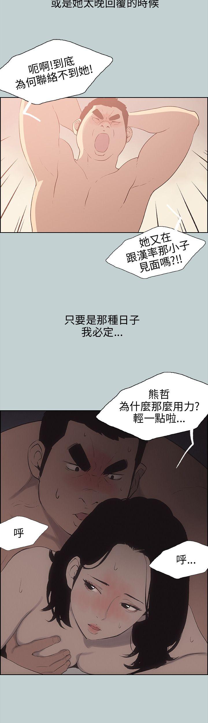 [韩国漫画] 愉快的旅行 剧情,巨乳大奶#[37P]-30