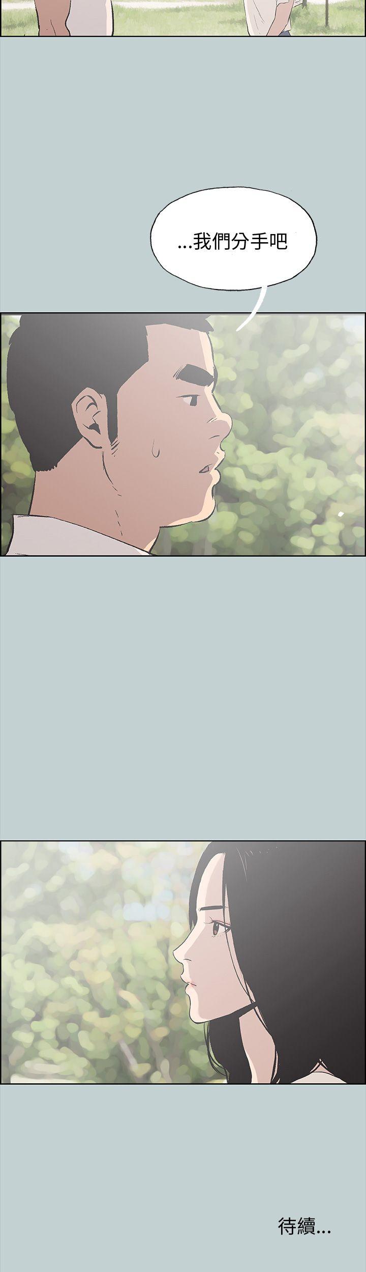 [韩国漫画] 愉快的旅行 剧情,巨乳大奶#[37P]-36