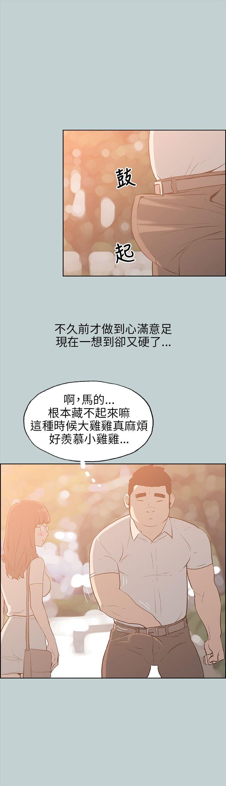 [韩国漫画] 愉快的旅行 剧情,巨乳大奶#[37P]-6