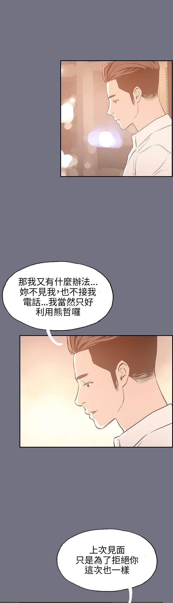 [韩国漫画] 愉快的旅行 剧情,巨乳大奶#[40P]-18