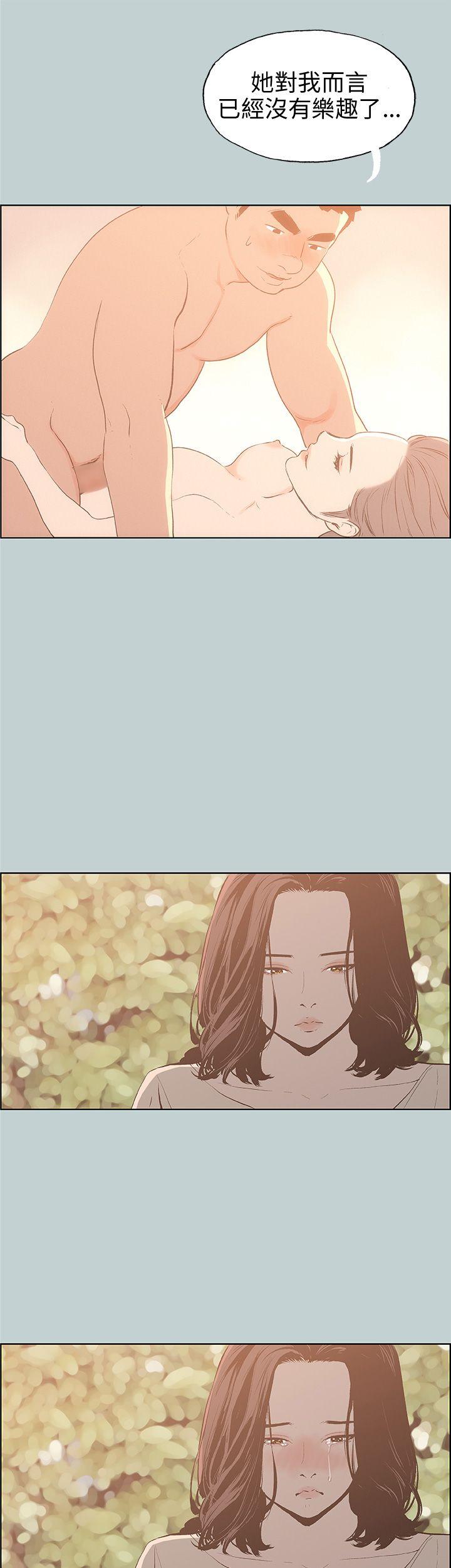 [韩国漫画] 愉快的旅行 剧情,巨乳大奶#[40P]-39