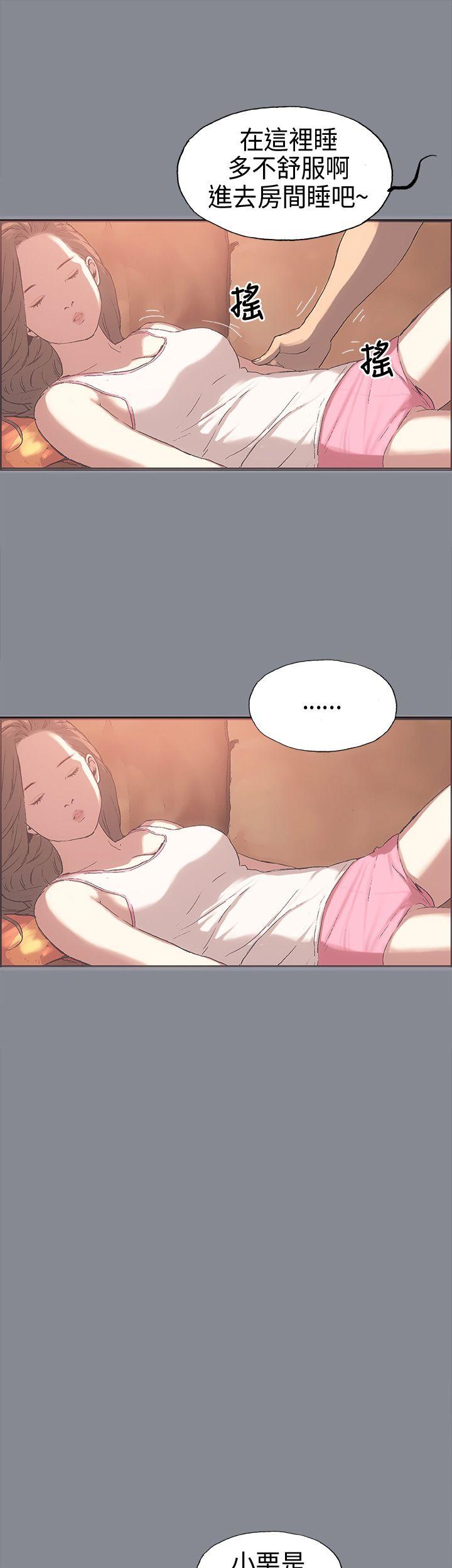 [韩国漫画] 愉快的旅行 剧情,巨乳大奶#[35P]-15