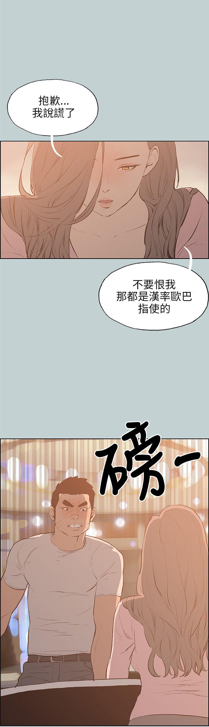 [韩国漫画] 愉快的旅行 剧情,巨乳大奶#[36P]-12