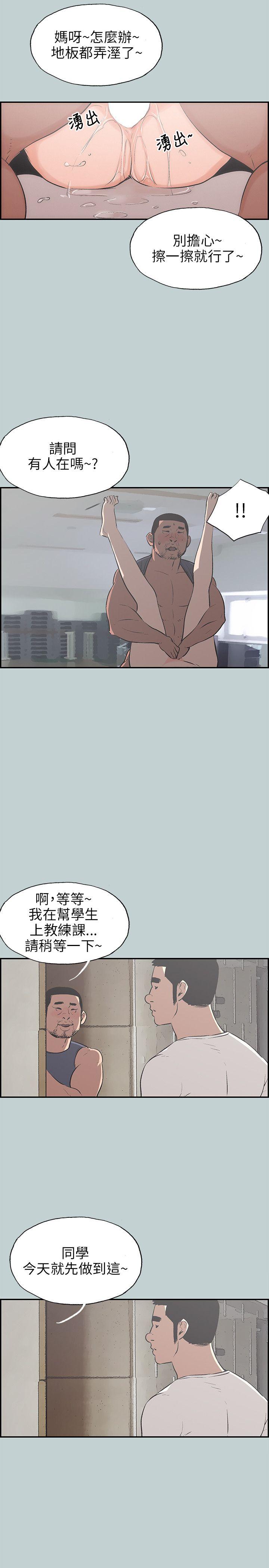[韩国漫画] 愉快的旅行 剧情,巨乳大奶#[30P]-10