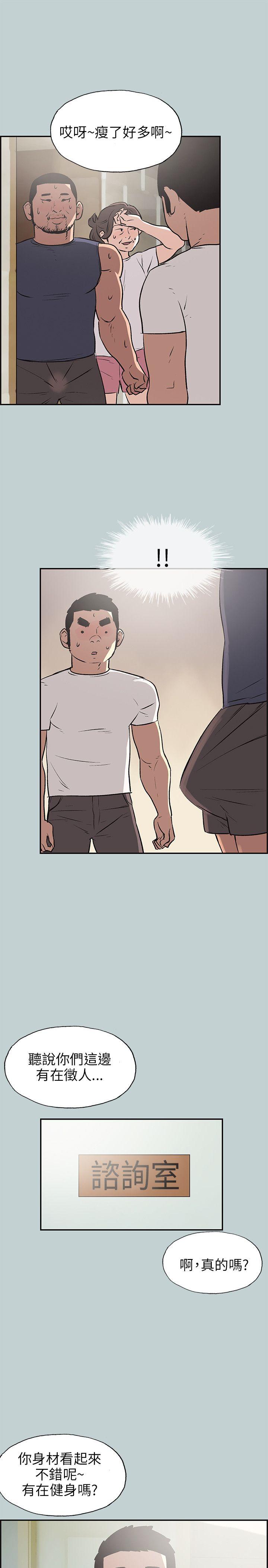 [韩国漫画] 愉快的旅行 剧情,巨乳大奶#[30P]-12