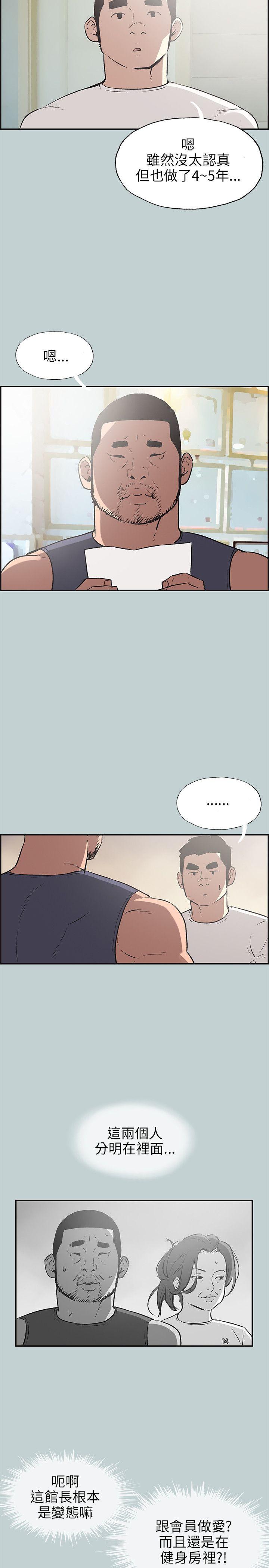 [韩国漫画] 愉快的旅行 剧情,巨乳大奶#[30P]-13