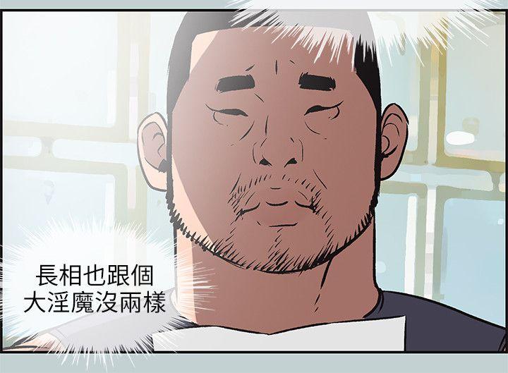 [韩国漫画] 愉快的旅行 剧情,巨乳大奶#[30P]-14