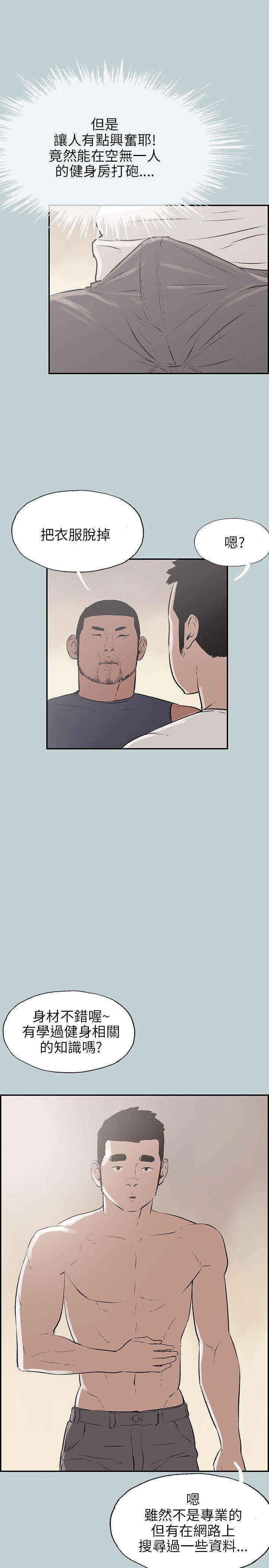 [韩国漫画] 愉快的旅行 剧情,巨乳大奶#[30P]-15