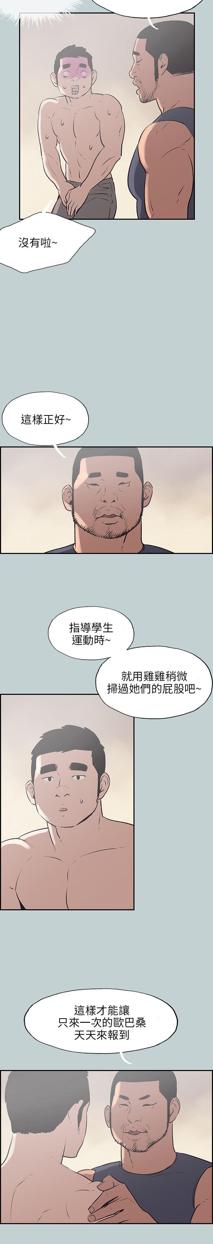 [韩国漫画] 愉快的旅行 剧情,巨乳大奶#[30P]-19