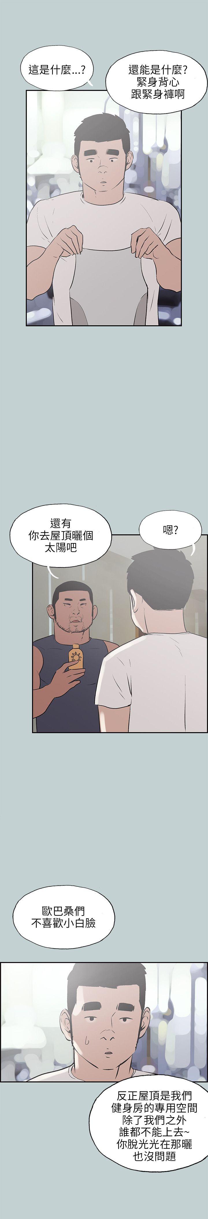 [韩国漫画] 愉快的旅行 剧情,巨乳大奶#[30P]-24