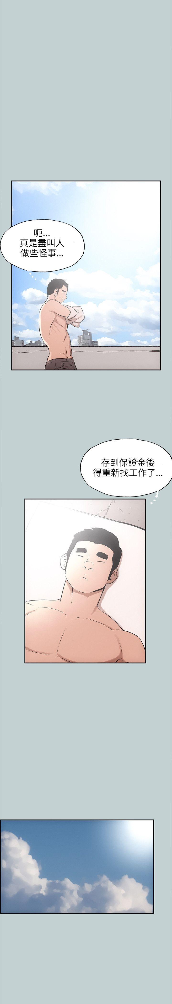 [韩国漫画] 愉快的旅行 剧情,巨乳大奶#[30P]-25