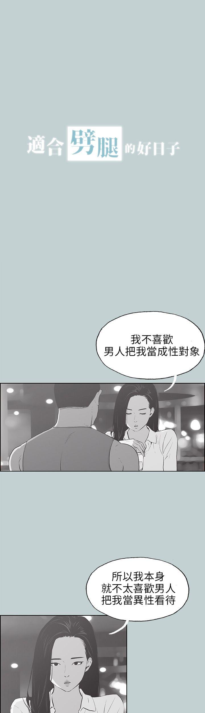 [韩国漫画] 愉快的旅行 剧情,巨乳大奶#[39P]-1