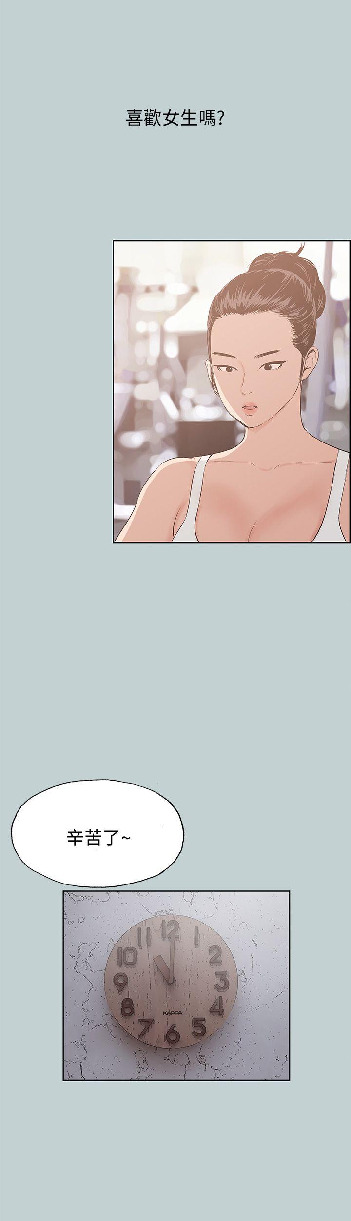 [韩国漫画] 愉快的旅行 剧情,巨乳大奶#[39P]-11