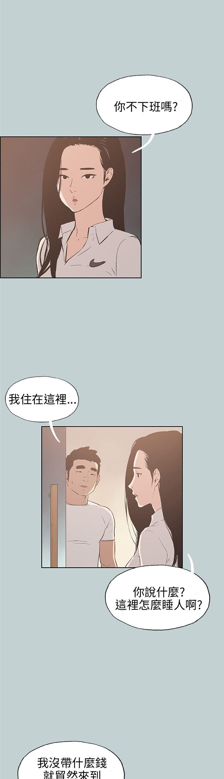 [韩国漫画] 愉快的旅行 剧情,巨乳大奶#[39P]-13