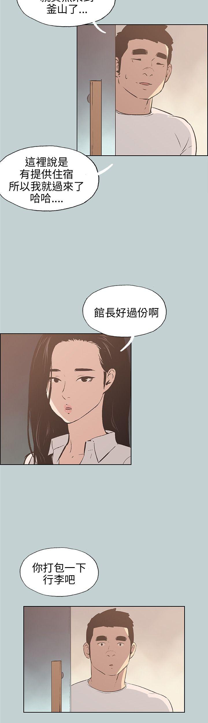 [韩国漫画] 愉快的旅行 剧情,巨乳大奶#[39P]-14