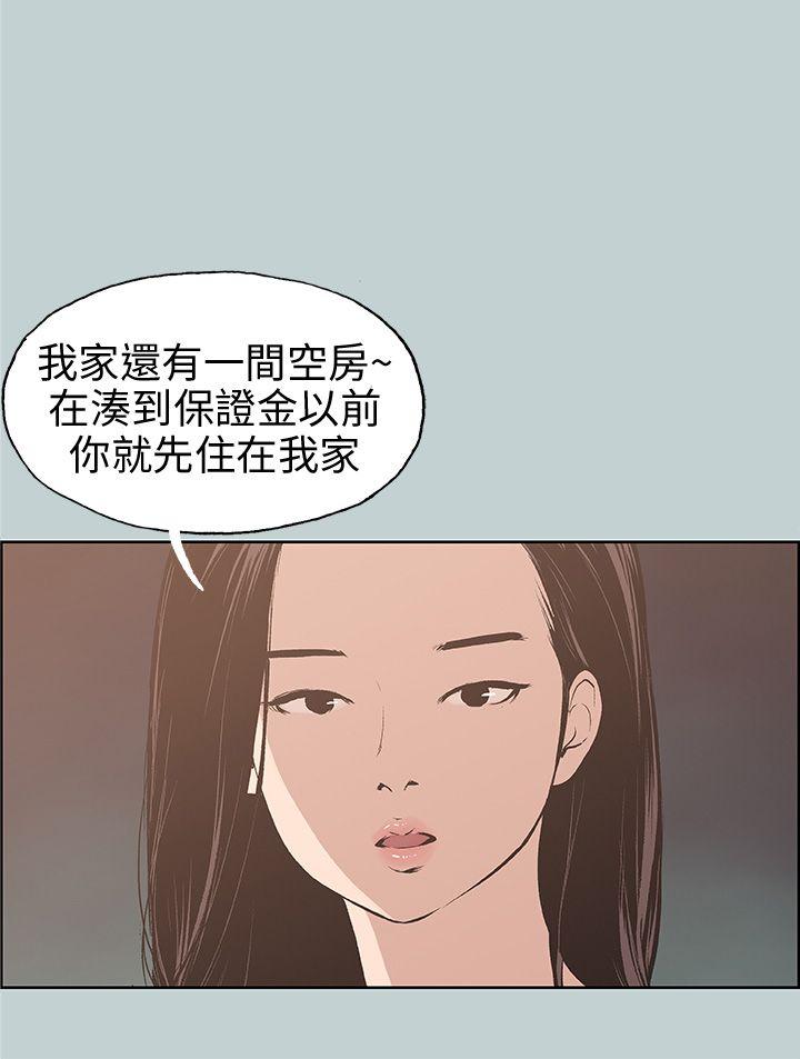 [韩国漫画] 愉快的旅行 剧情,巨乳大奶#[39P]-15