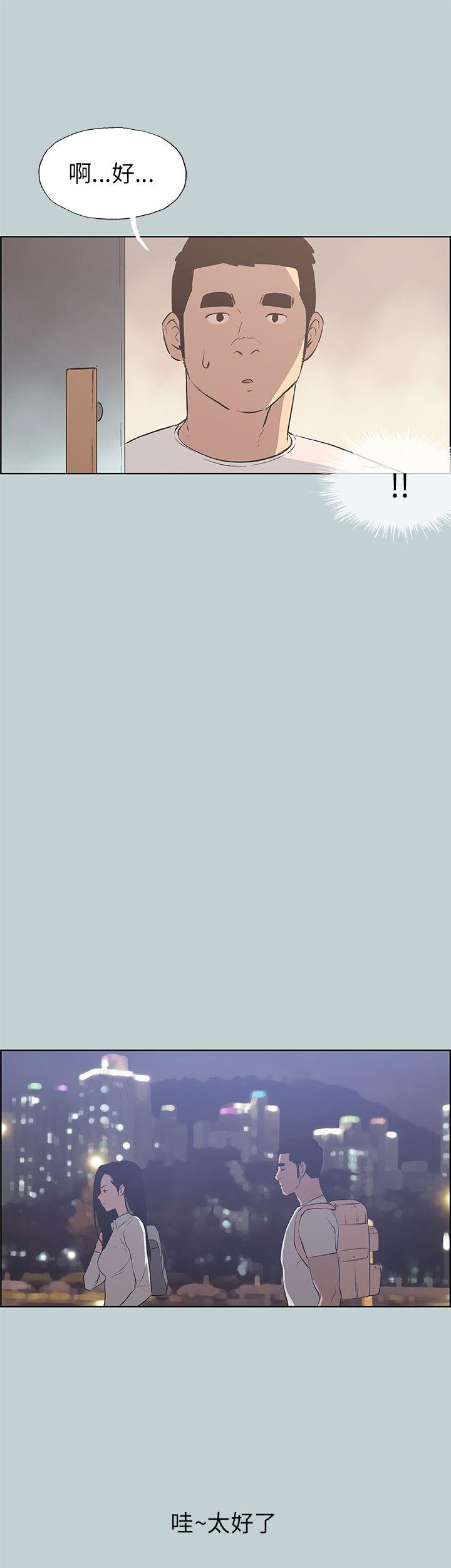 [韩国漫画] 愉快的旅行 剧情,巨乳大奶#[39P]-16