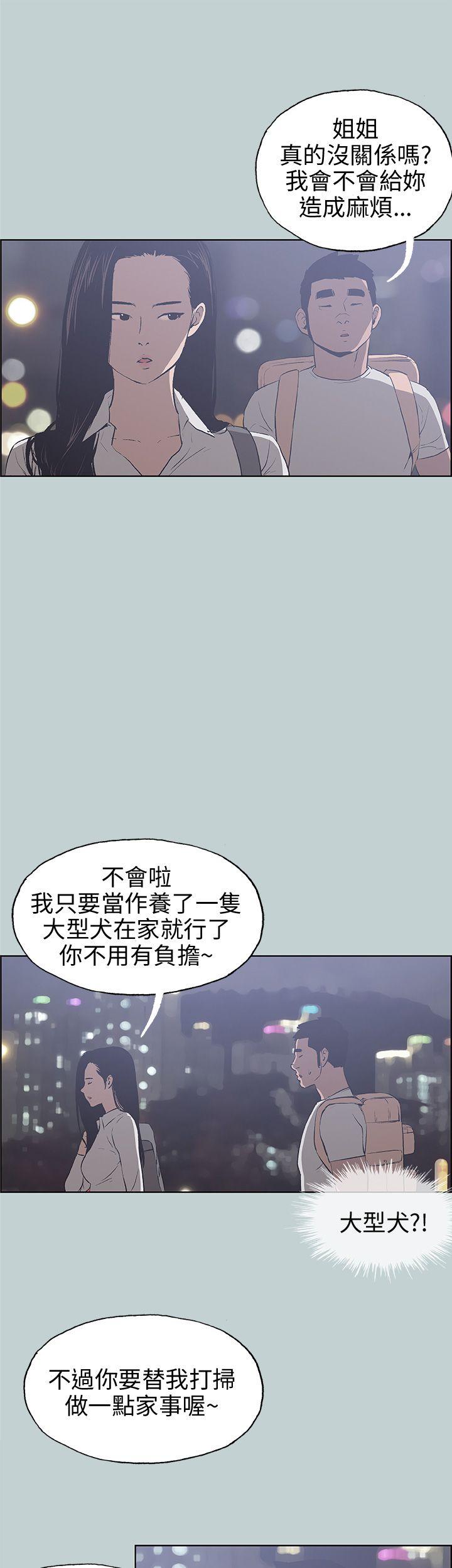 [韩国漫画] 愉快的旅行 剧情,巨乳大奶#[39P]-19