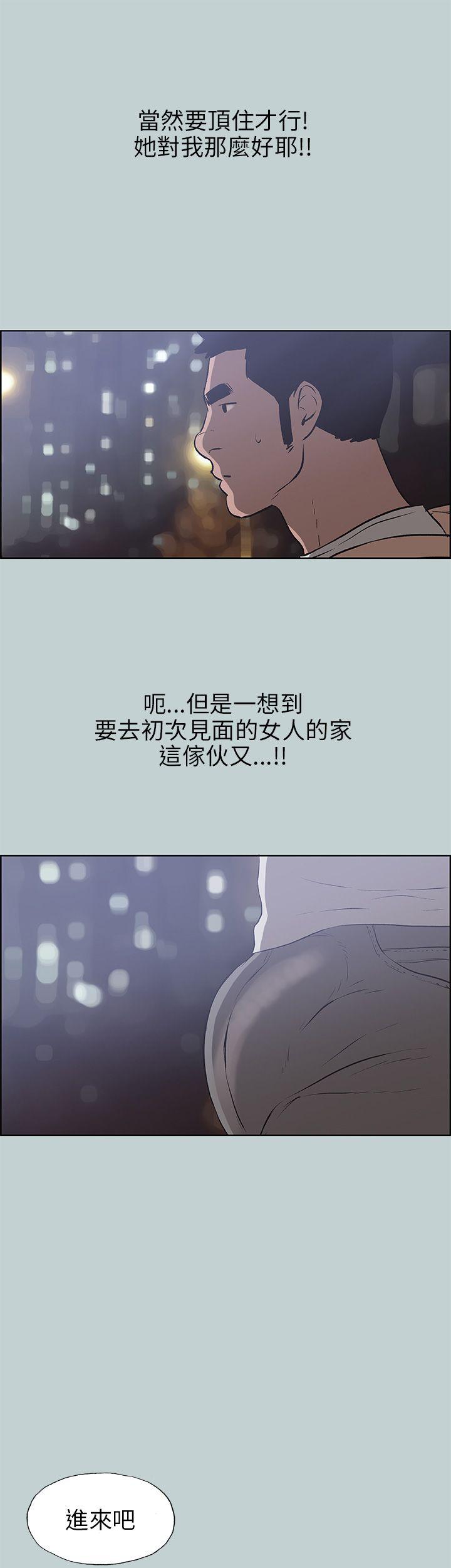 [韩国漫画] 愉快的旅行 剧情,巨乳大奶#[39P]-22