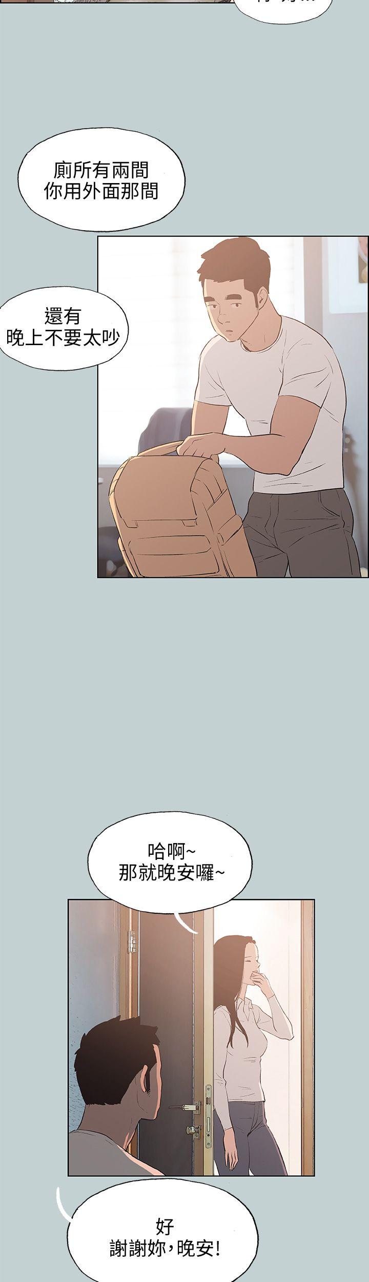 [韩国漫画] 愉快的旅行 剧情,巨乳大奶#[39P]-26