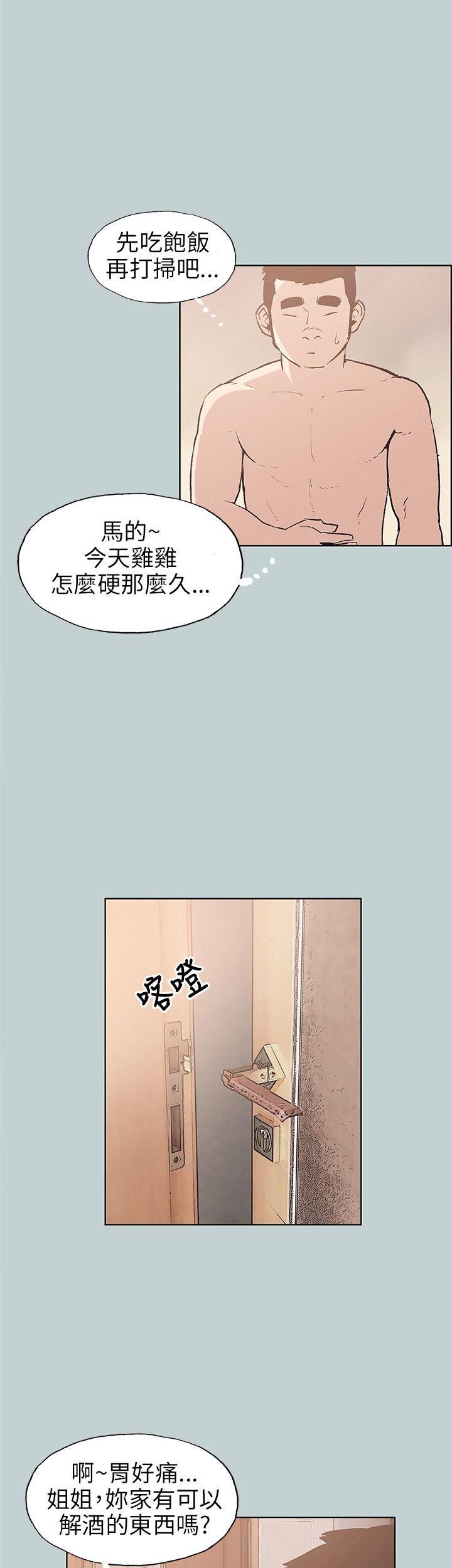 [韩国漫画] 愉快的旅行 剧情,巨乳大奶#[39P]-37