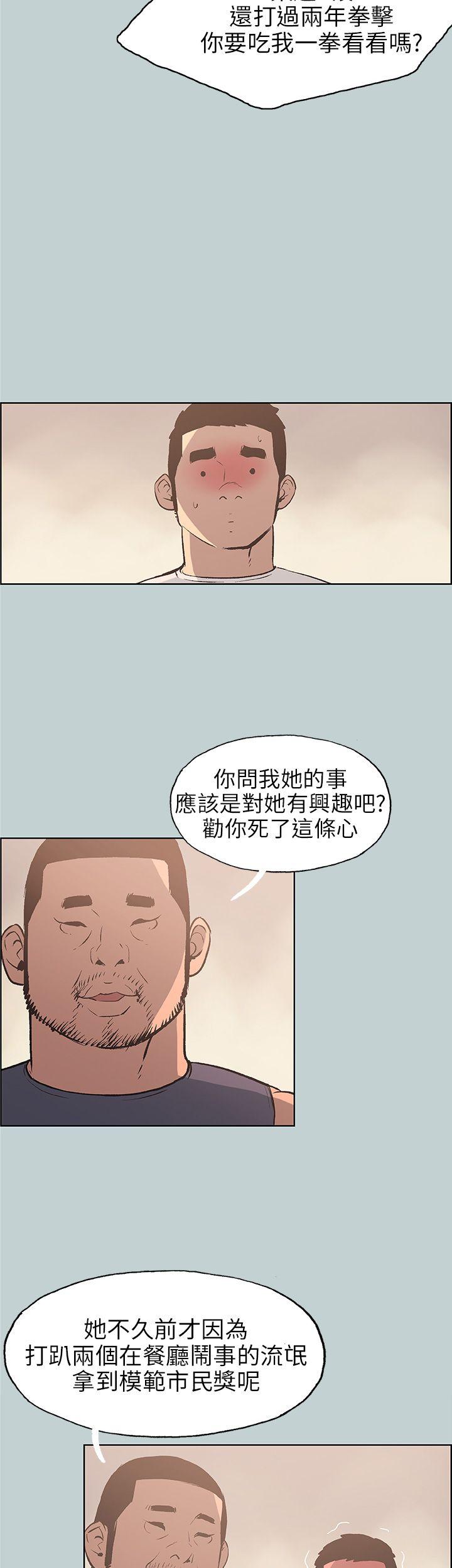 [韩国漫画] 愉快的旅行 剧情,巨乳大奶#[39P]-8