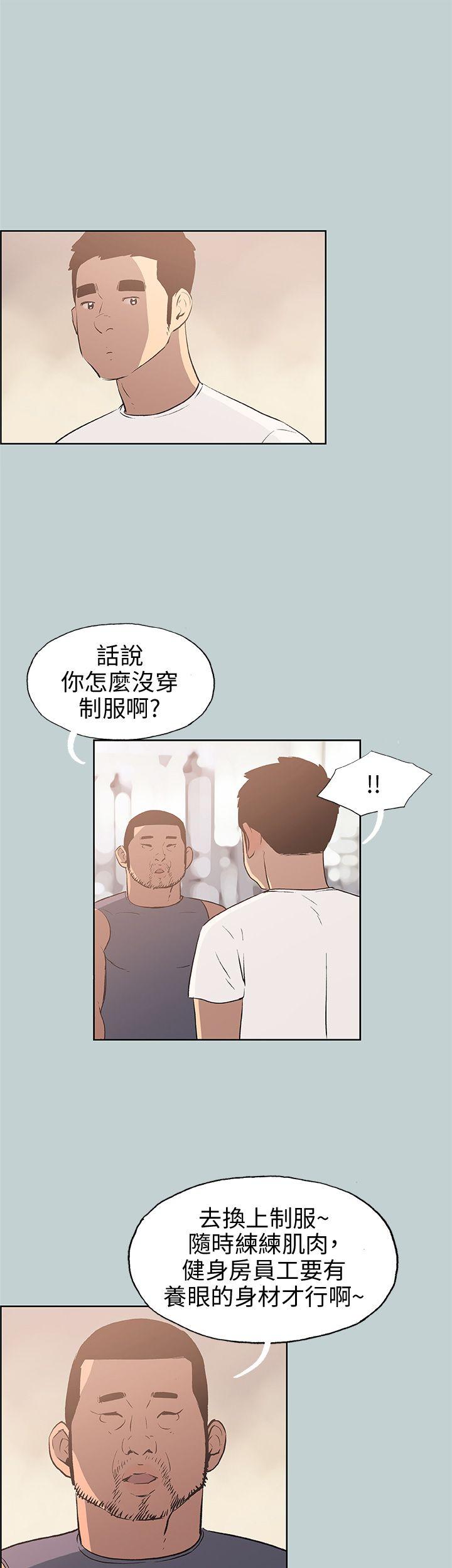 [韩国漫画] 愉快的旅行 剧情,巨乳大奶#[36P]-16