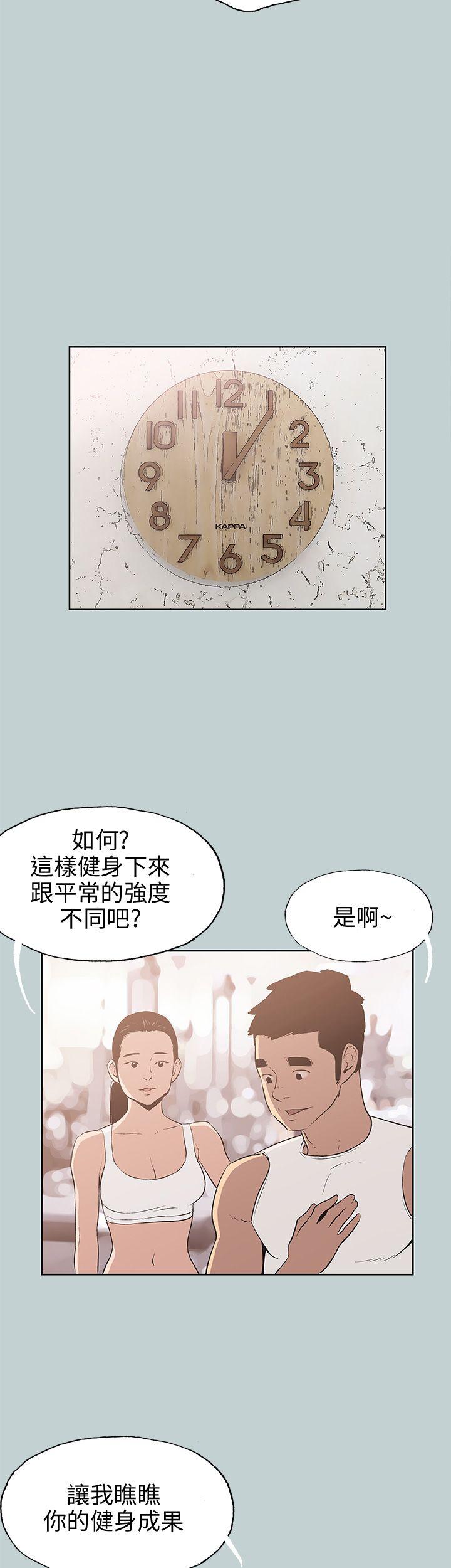 [韩国漫画] 愉快的旅行 剧情,巨乳大奶#[36P]-29