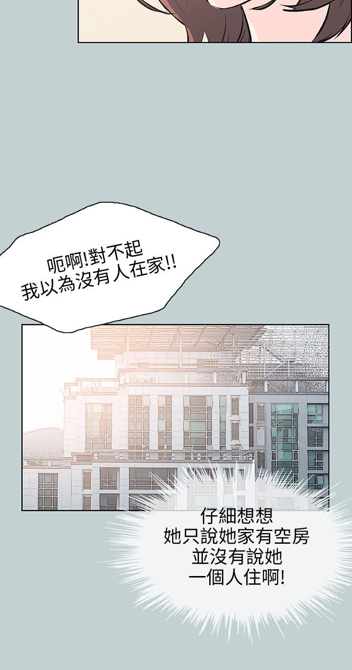 [韩国漫画] 愉快的旅行 剧情,巨乳大奶#[36P]-3