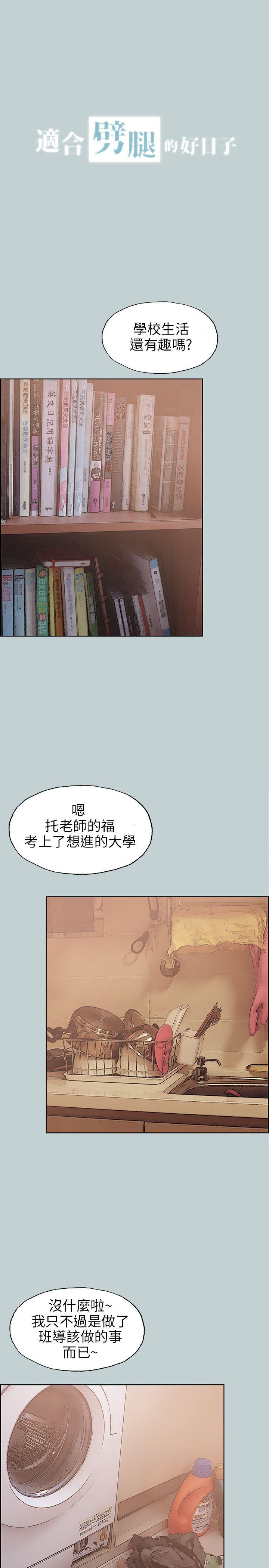 [韩国漫画] 愉快的旅行 剧情,巨乳大奶#[25P]-1