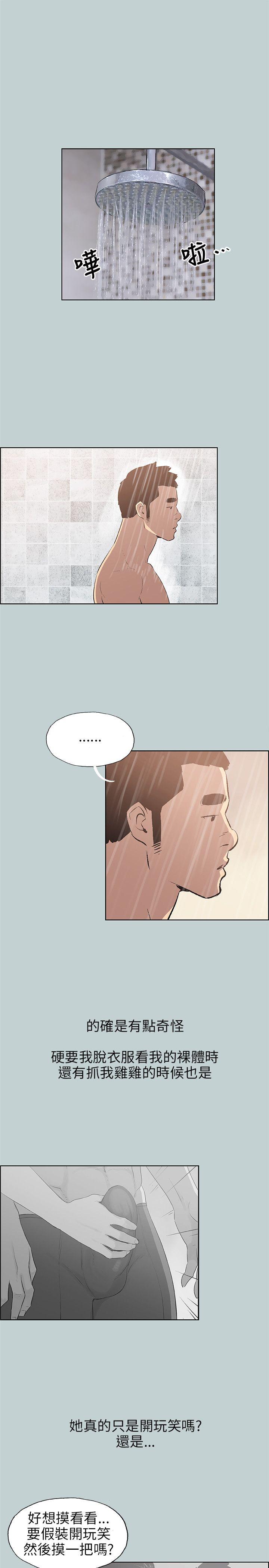 [韩国漫画] 愉快的旅行 剧情,巨乳大奶#[25P]-15