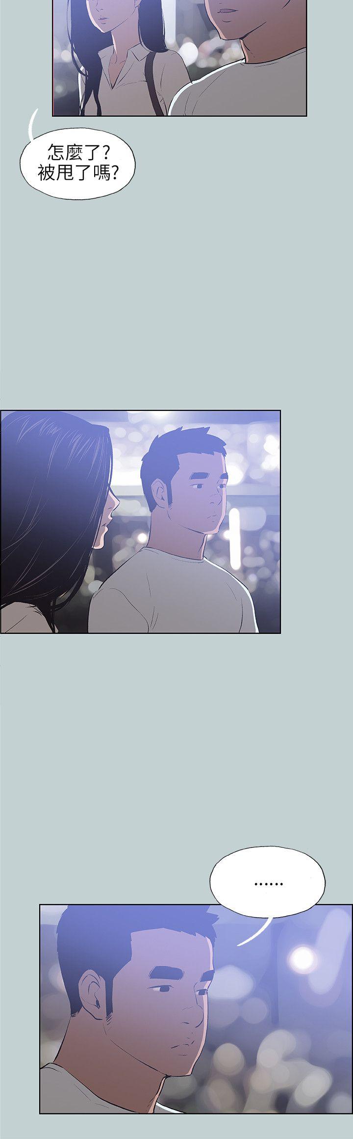 [韩国漫画] 愉快的旅行 剧情,巨乳大奶#[25P]-20