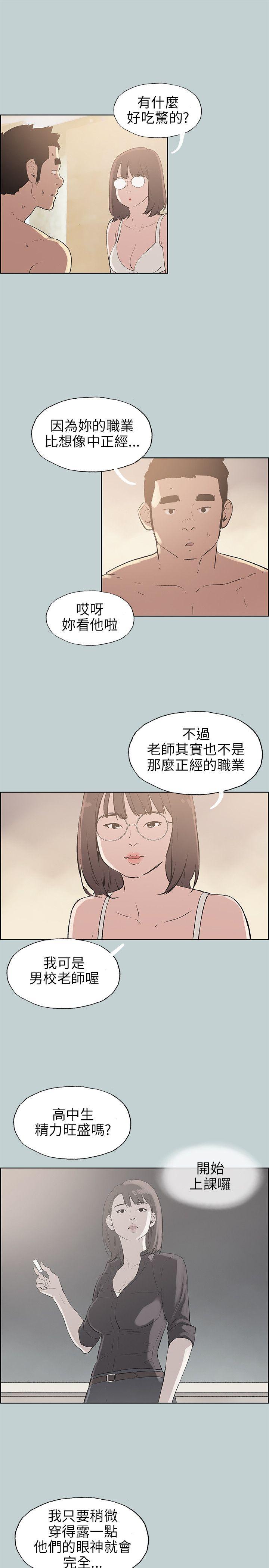 [韩国漫画] 愉快的旅行 剧情,巨乳大奶#[23P]-11