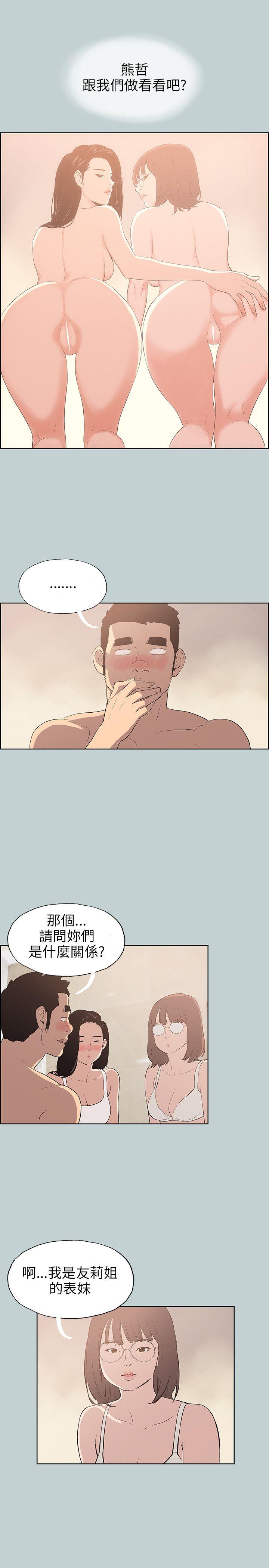 [韩国漫画] 愉快的旅行 剧情,巨乳大奶#[23P]-9