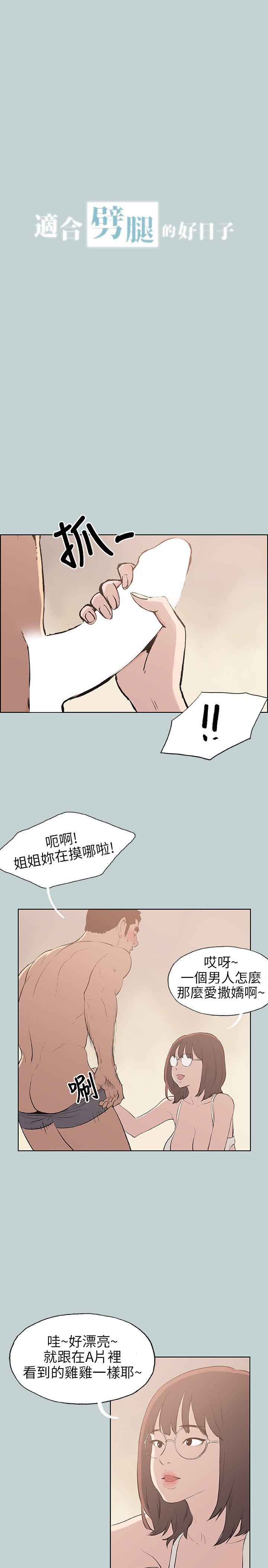 [韩国漫画] 愉快的旅行 剧情,巨乳大奶#[26P]-1