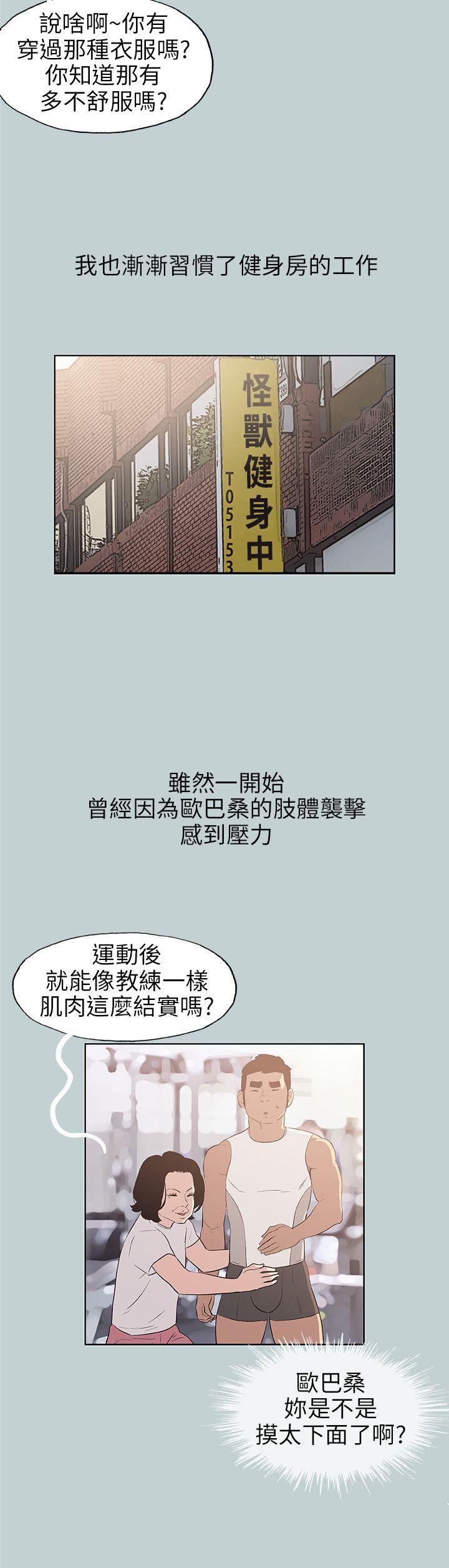 [韩国漫画] 愉快的旅行 剧情,巨乳大奶#[26P]-22