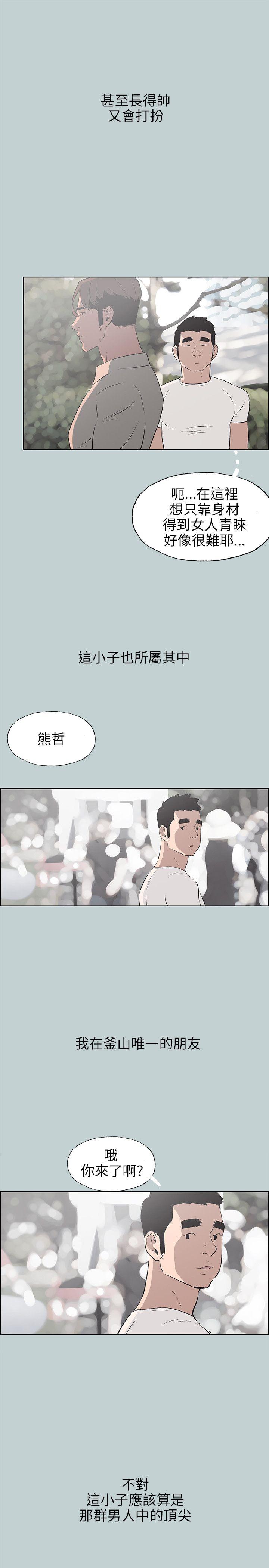 [韩国漫画] 愉快的旅行 剧情,巨乳大奶#[26P]-25