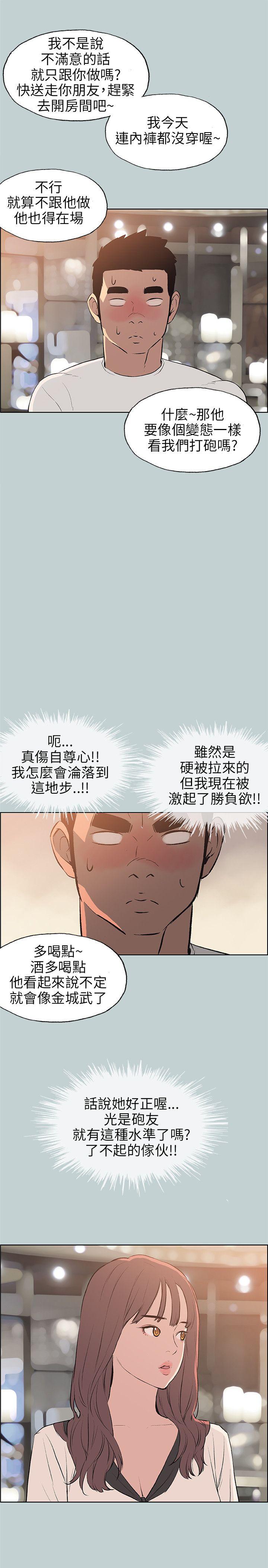 [韩国漫画] 愉快的旅行 剧情,巨乳大奶#[24P]-19