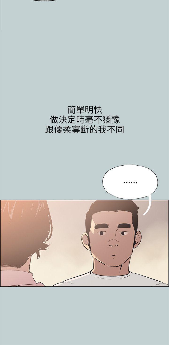 [韩国漫画] 愉快的旅行 剧情,巨乳大奶#[24P]-6