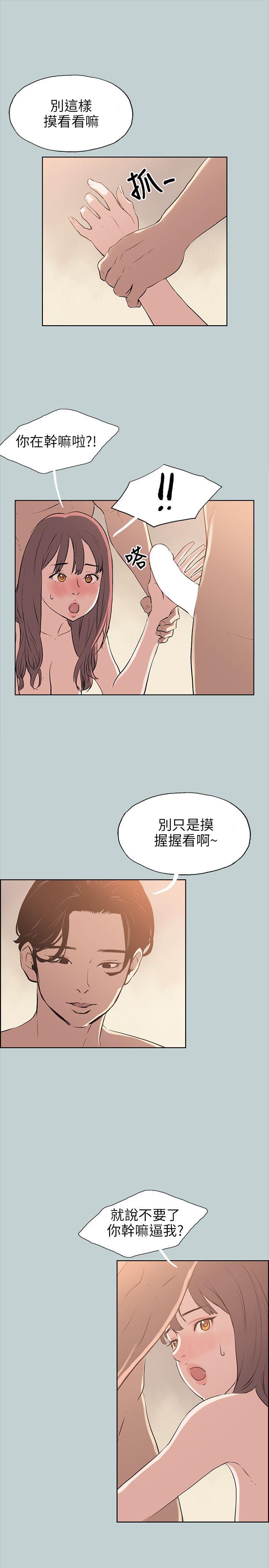 [韩国漫画] 愉快的旅行 剧情,巨乳大奶#[24P]-15