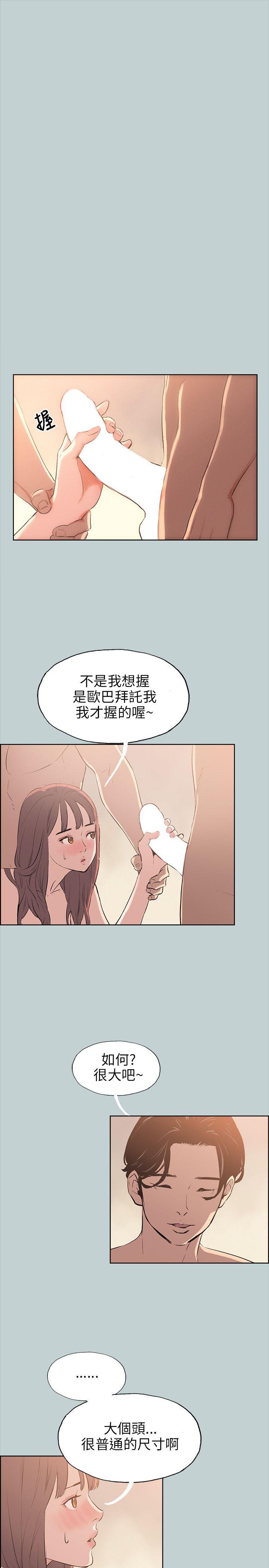 [韩国漫画] 愉快的旅行 剧情,巨乳大奶#[24P]-17