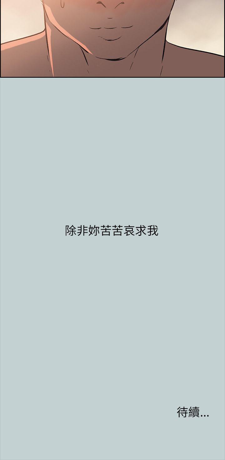 [韩国漫画] 愉快的旅行 剧情,巨乳大奶#[24P]-24