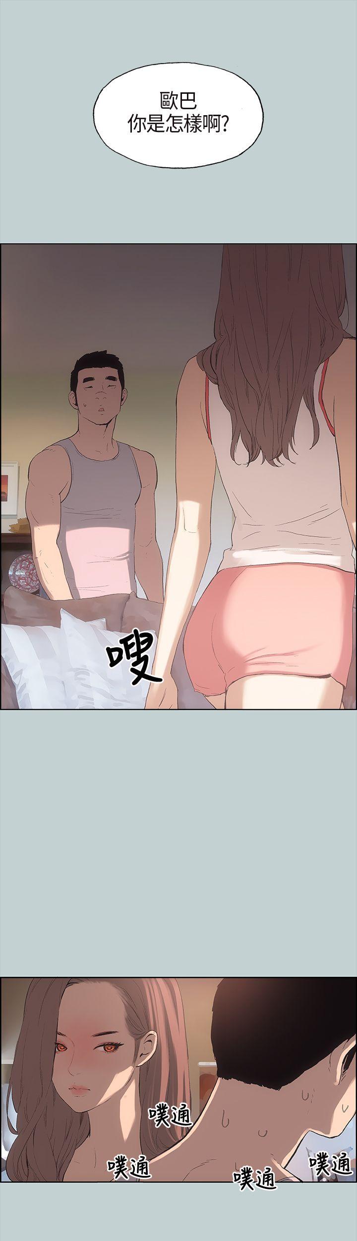 [韩国漫画] 愉快的旅行 剧情,巨乳大奶#[43P]-19