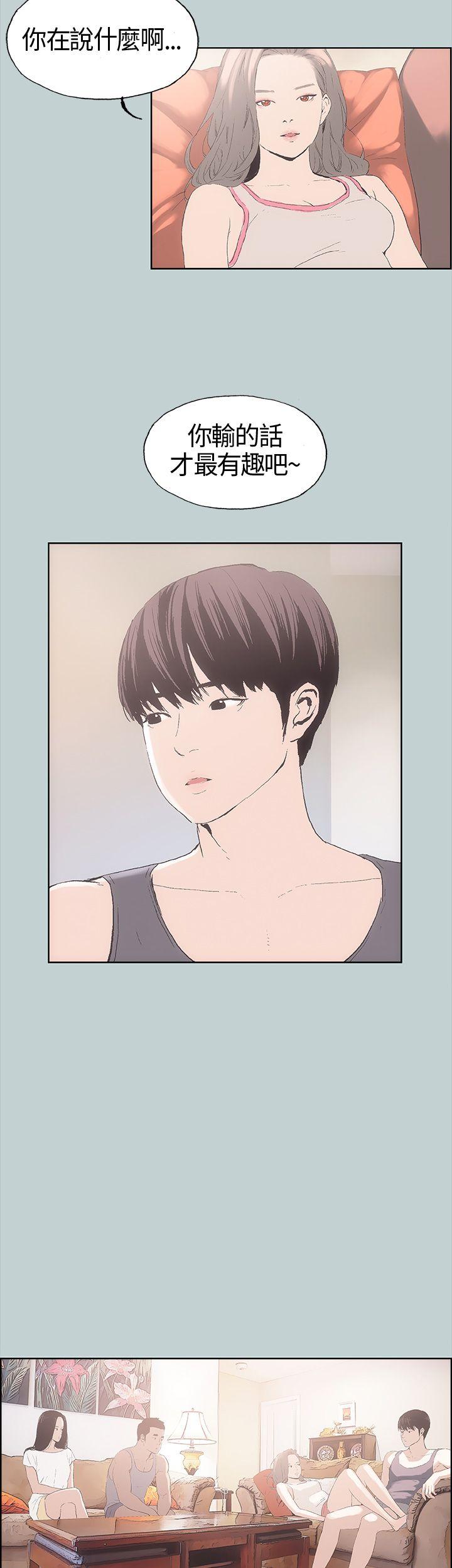 [韩国漫画] 愉快的旅行 剧情,巨乳大奶#[43P]-29