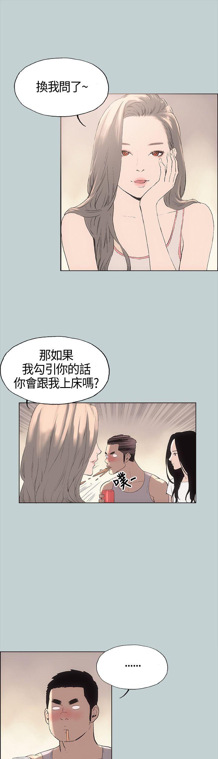 [韩国漫画] 愉快的旅行 剧情,巨乳大奶#[43P]-37