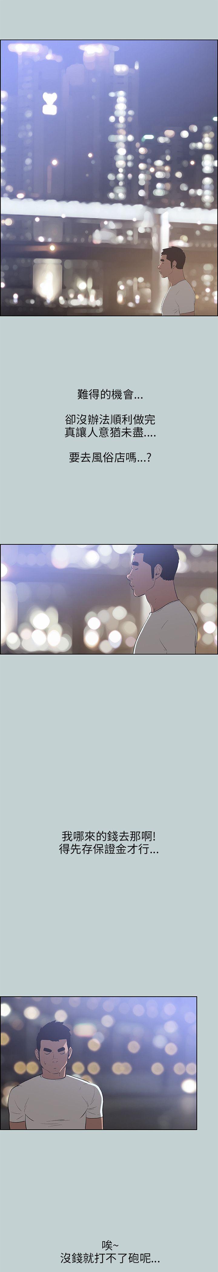 [韩国漫画] 愉快的旅行 剧情,巨乳大奶#[26P]-23