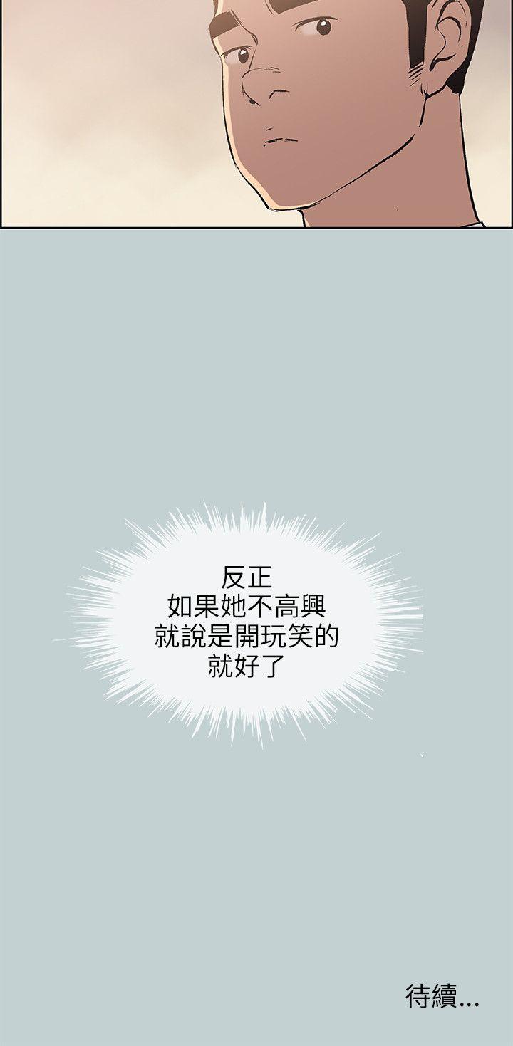 [韩国漫画] 愉快的旅行 剧情,巨乳大奶#[26P]-26