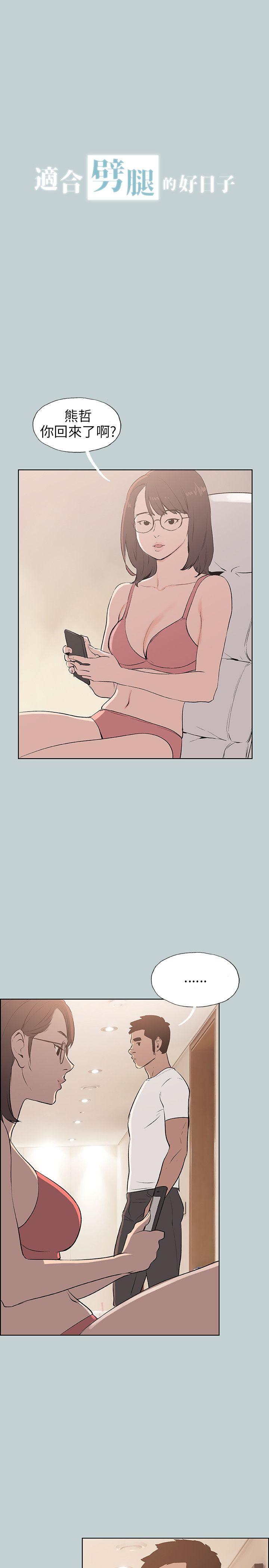 [韩国漫画] 愉快的旅行 剧情,巨乳大奶#[26P]-1