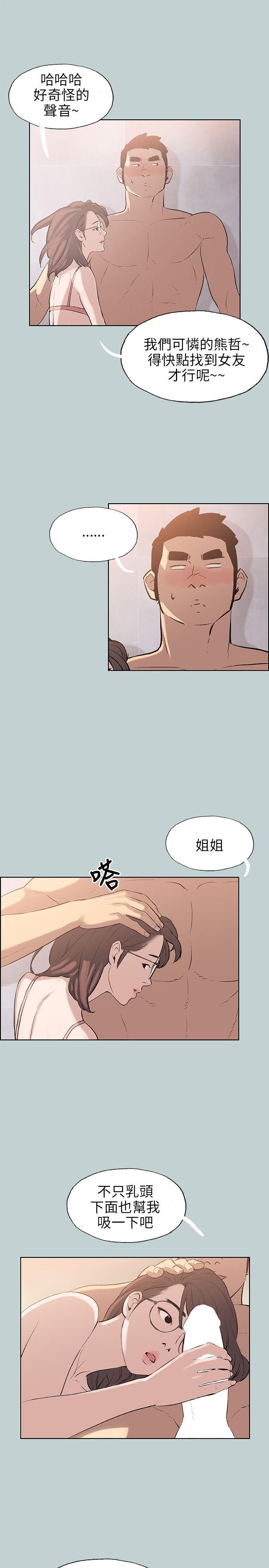 [韩国漫画] 愉快的旅行 剧情,巨乳大奶#[26P]-11